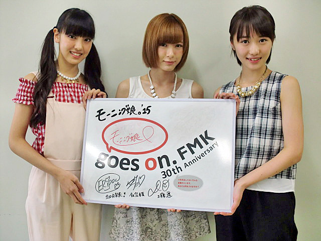 モーニング娘。’15