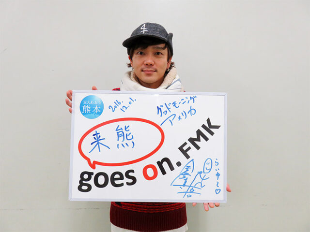 グッドモーニングアメリカ（金廣真悟）