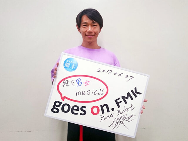 ソナーポケット（eyeron）