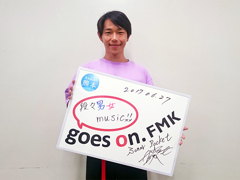 ソナーポケット（eyeron）