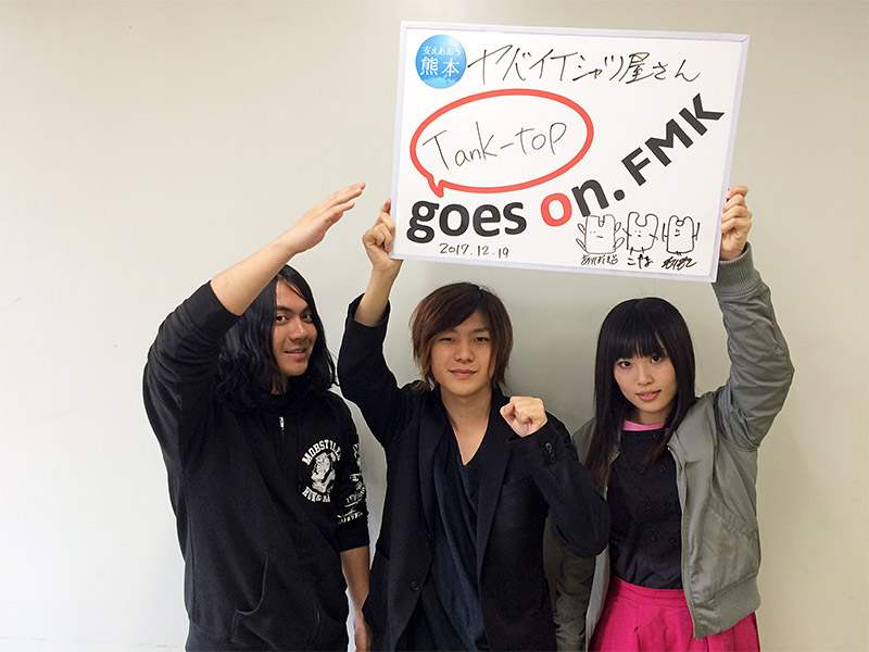 ヤバイTシャツ屋さん