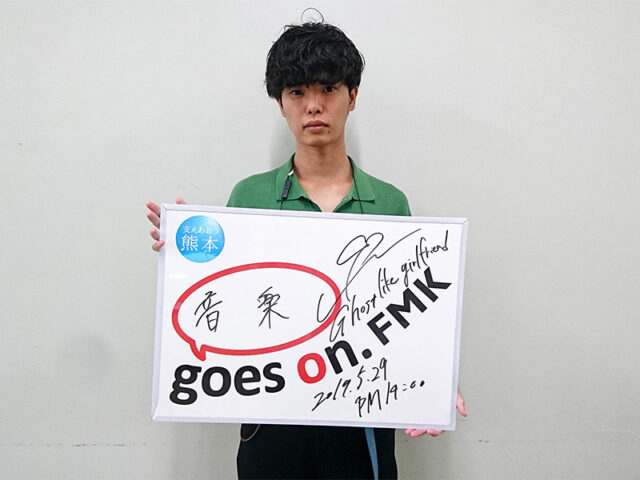 Ghost like girlfriend