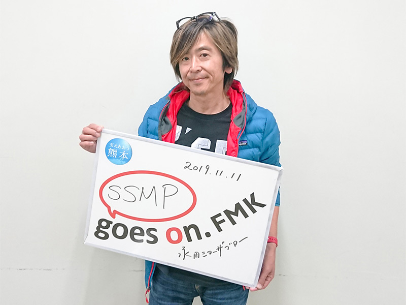 SSMP 永田ショーザブロー
