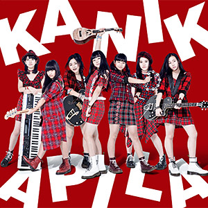 イッちゃえ！I LOVE YOU！