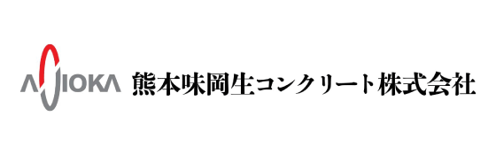 味岡生コンクリート株式会社