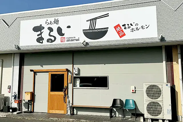 らぁ麺 まるい