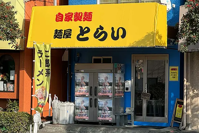 麺屋とらい