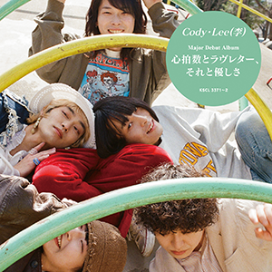 愛してますっ！