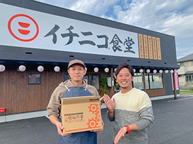 イチニコ®︎食堂