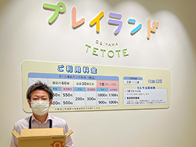 「OBIYAMA TETOTE」