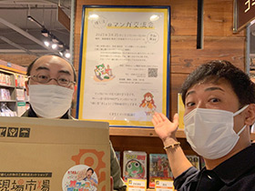 「推し活@マンガ交流会(3/25)」