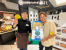 とろけるハンバーグ 福よし